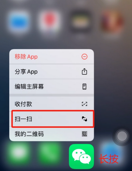 鲁甸苹果手机维修分享iPhone 15如何快速打开扫一扫 