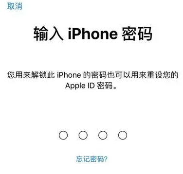 鲁甸苹果15维修网点分享iPhone 15六位密码怎么改四位 