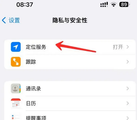 鲁甸苹果客服中心分享iPhone 输入“发现石油”触发定位 