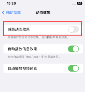 鲁甸苹果售后维修点分享苹果iPhone如何隐藏dock栏 