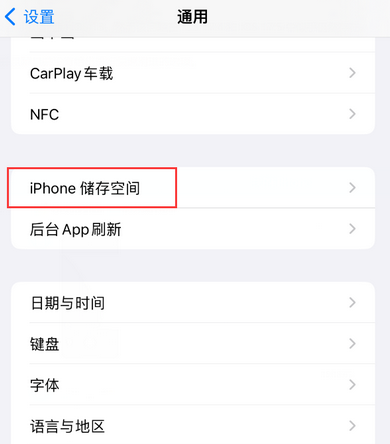 鲁甸iPhone系统维修分享iPhone储存空间系统数据占用过大怎么修复 