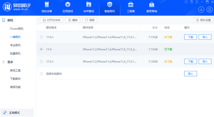 鲁甸苹果12维修站分享为什么推荐iPhone12用户升级iOS17.4