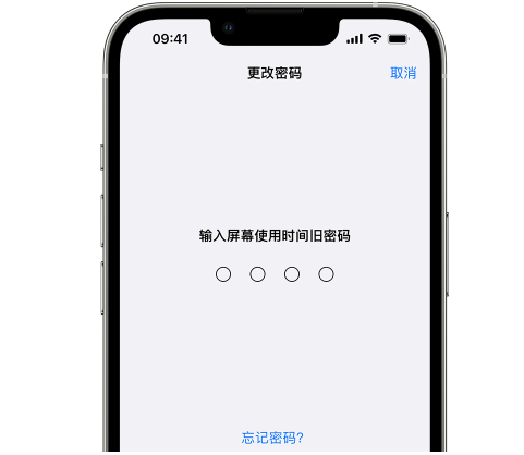 鲁甸iPhone屏幕维修分享iPhone屏幕使用时间密码忘记了怎么办 