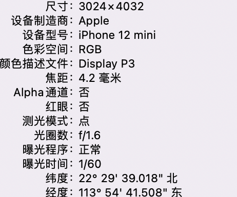 鲁甸苹果15维修服务分享iPhone 15拍的照片太亮解决办法 