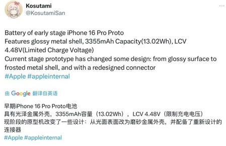 鲁甸苹果16pro维修分享iPhone 16Pro电池容量怎么样