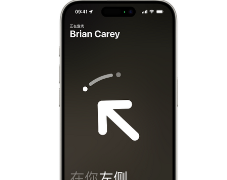 鲁甸苹果15维修iPhone15使用“查找”与朋友见面