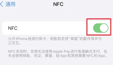 鲁甸苹果维修服务分享iPhone15NFC功能开启方法 