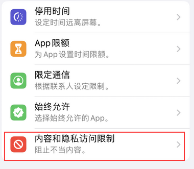 鲁甸appleID维修服务iPhone设置中Apple ID显示为灰色无法使用