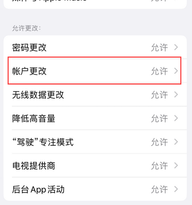 鲁甸appleID维修服务iPhone设置中Apple ID显示为灰色无法使用