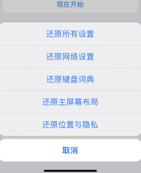 鲁甸apple服务站点分享iPhone上个人热点丢失了怎么办