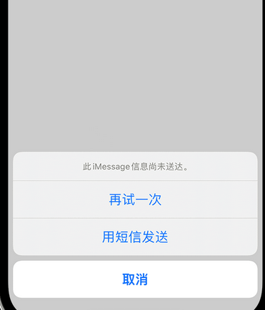 鲁甸apple维修iPhone上无法正常发送iMessage信息