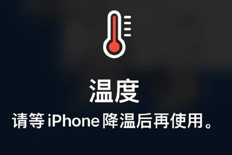 鲁甸苹果维修站分享iPhone手机发烫严重怎么办 