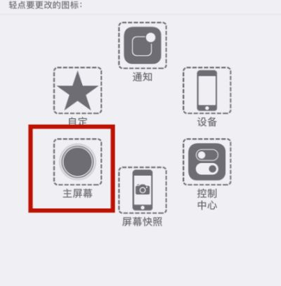 鲁甸苹鲁甸果维修网点分享iPhone快速返回上一级方法教程