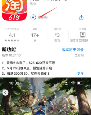 鲁甸苹果维修站分享如何查看App Store软件下载剩余时间 