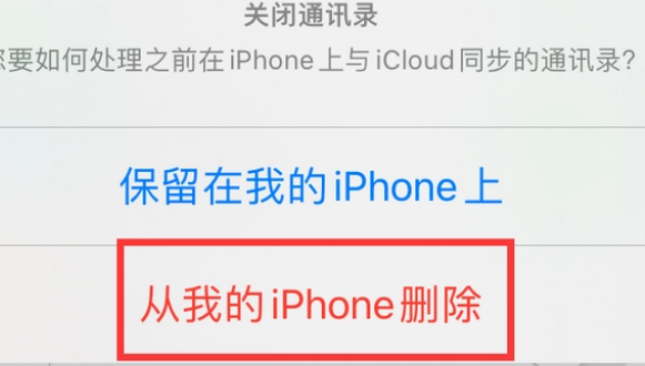 鲁甸苹果14维修站分享iPhone14如何批量删除联系人 