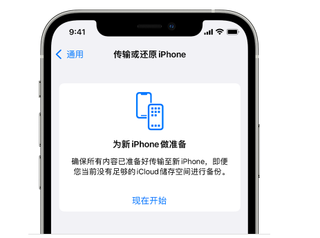 鲁甸苹果14维修网点分享iPhone14如何增加iCloud临时免费空间 