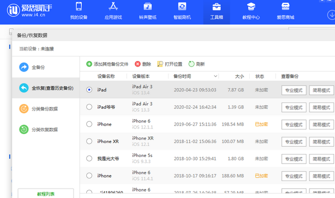 鲁甸苹果14维修网点分享iPhone14如何增加iCloud临时免费空间