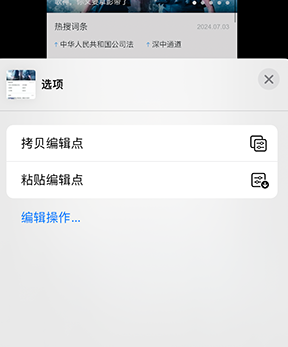 鲁甸iPhone维修服务分享iPhone怎么批量修图 