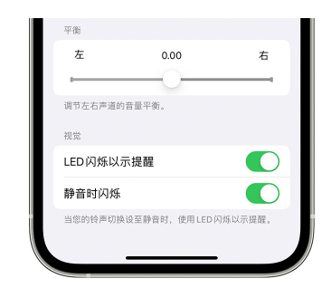 鲁甸苹果14维修分享iPhone14静音时如何设置LED闪烁提示 