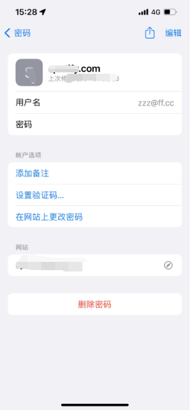 鲁甸苹果14服务点分享iPhone14忘记APP密码快速找回方法 