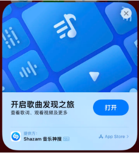 鲁甸苹果14维修站分享iPhone14音乐识别功能使用方法 