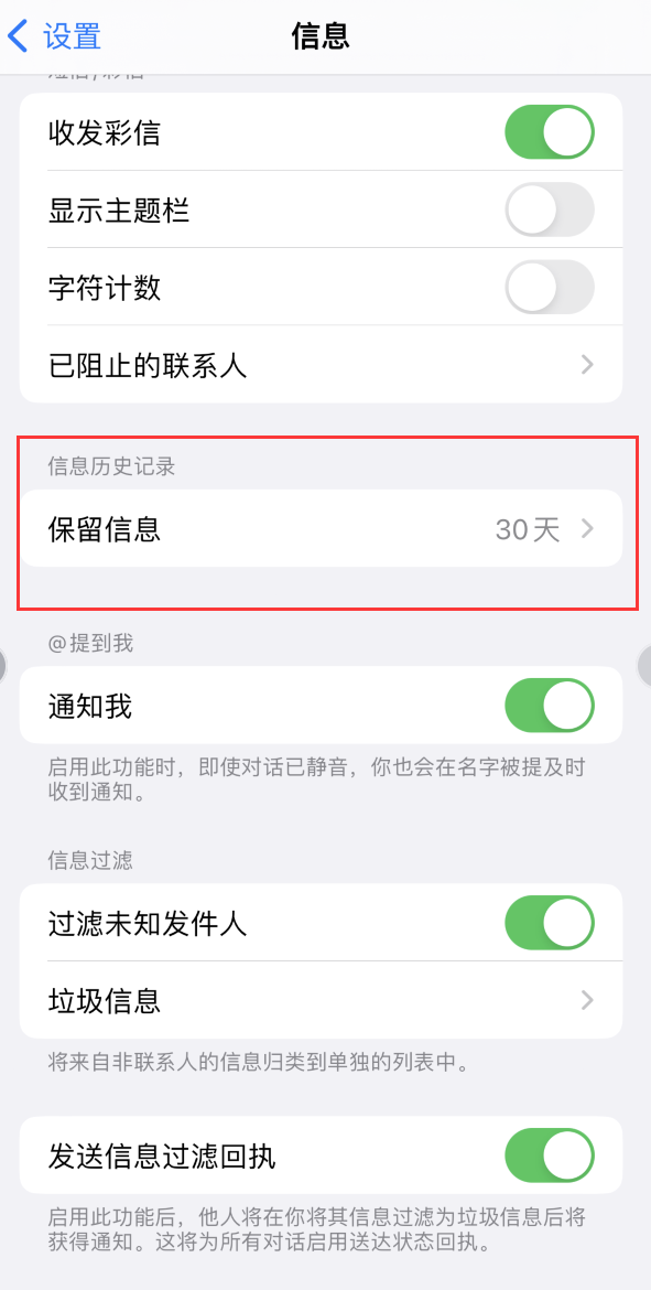 鲁甸Apple维修如何消除iOS16信息应用出现红色小圆点提示 