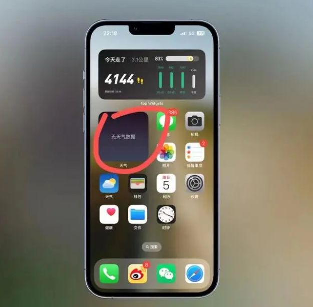 鲁甸苹果手机维修分享:iOS16主屏幕天气小组件无法正常工作怎么办？ 