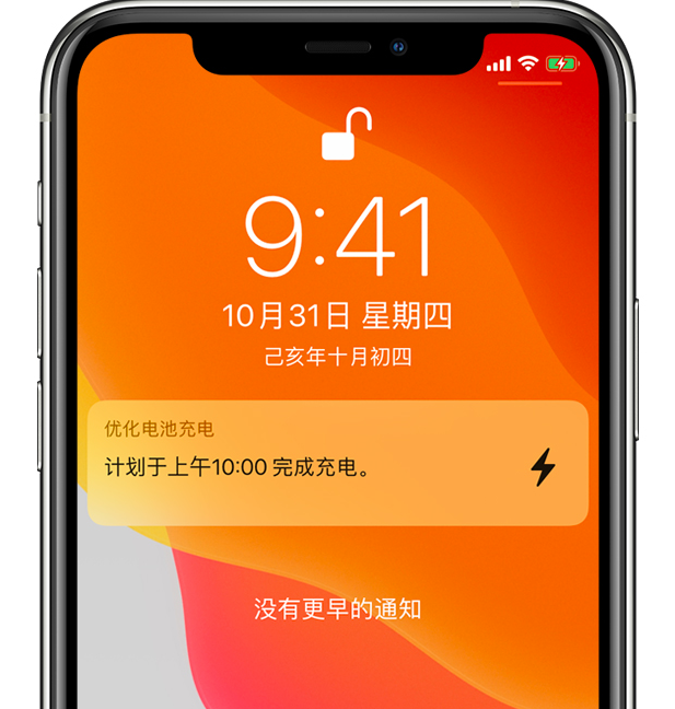 鲁甸苹果手机维修分享iPhone 充不满电的原因 