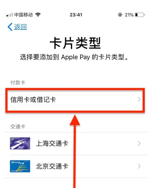 鲁甸苹果手机维修分享使用Apple pay支付的方法 