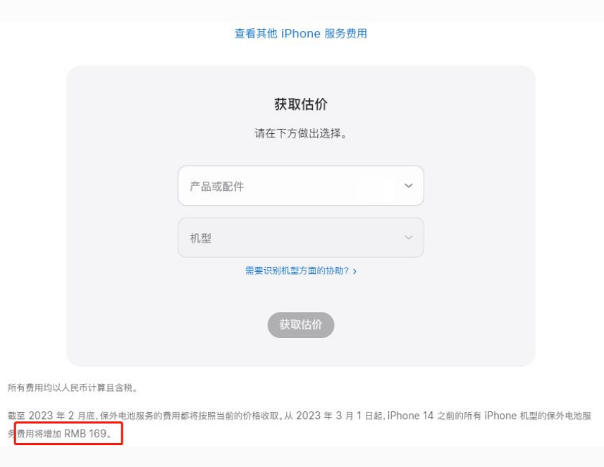 鲁甸苹果手机维修分享建议旧iPhone机型赶紧去换电池 