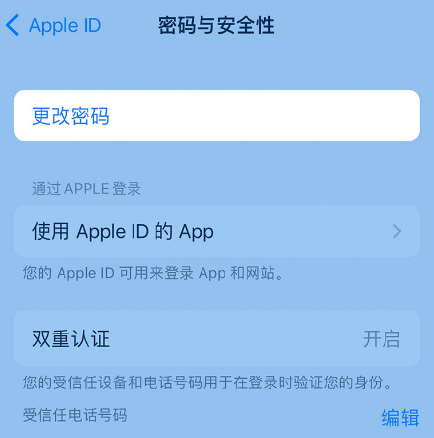鲁甸苹果14维修店分享如何在 iPhone 14 上重设密码 