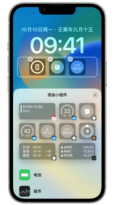 鲁甸苹果维修网点分享iOS 16 如何在锁屏上添加小组件？点击无响应如何解决？ 