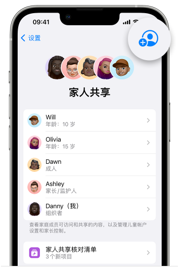 鲁甸苹果维修网点分享iOS 16 小技巧：通过“家人共享”为孩子创建 Apple ID 