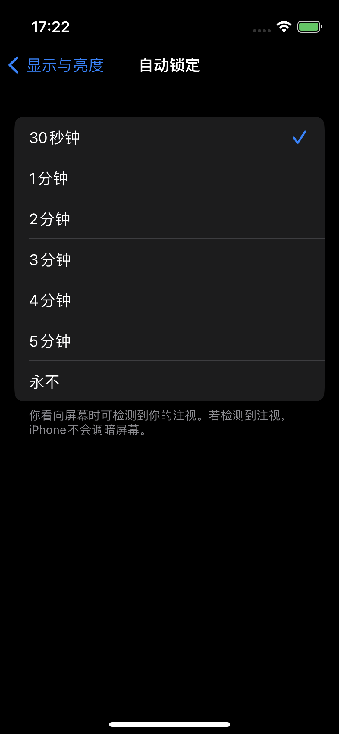 鲁甸苹果14维修分享iPhone 14 修改亮屏时间方法 