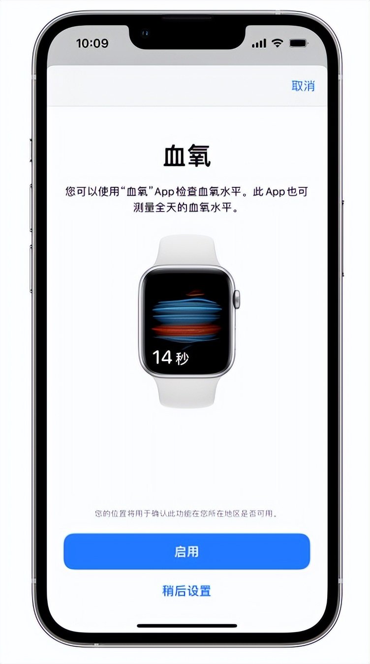 鲁甸苹果14维修店分享使用iPhone 14 pro测血氧的方法 