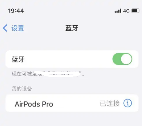 鲁甸苹果维修网点分享AirPods Pro连接设备方法教程 