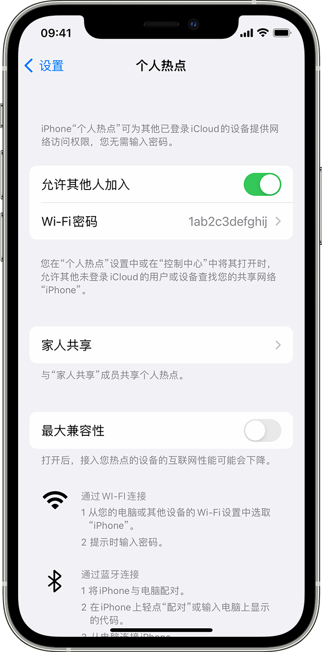 鲁甸苹果14维修分享iPhone 14 机型无法开启或使用“个人热点”怎么办 