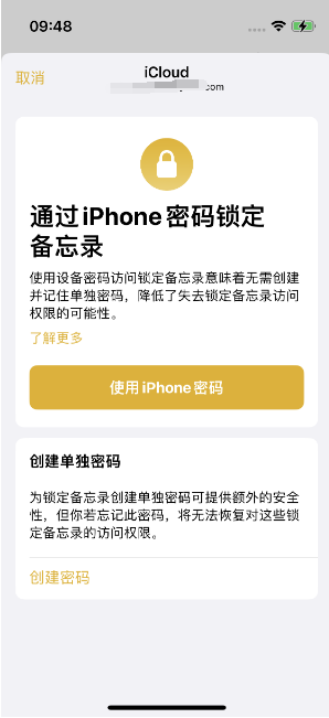 鲁甸苹果14维修店分享iPhone 14备忘录加密方法教程 