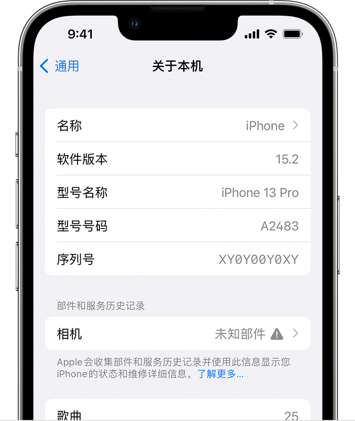鲁甸苹果维修分享iPhone 出现提示相机“未知部件”是什么原因？ 