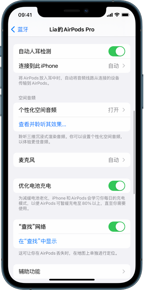 鲁甸苹果手机维修分享如何通过 iPhone “查找”功能定位 AirPods 