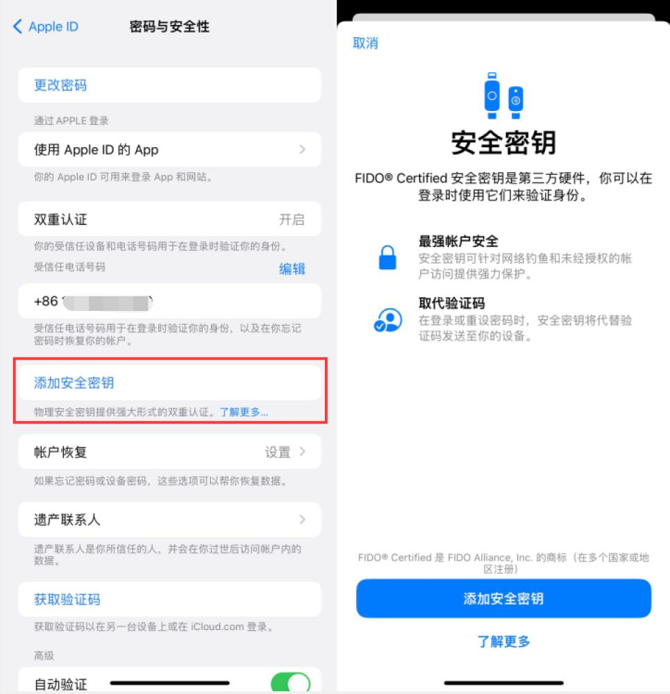 鲁甸苹果服务网点分享物理安全密钥有什么用？iOS 16.3新增支持物理安全密钥会更安全吗？ 