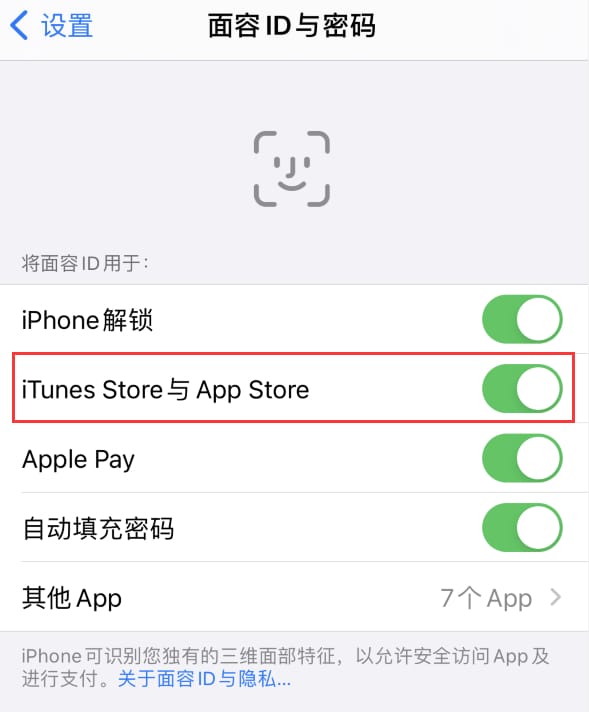 鲁甸苹果14维修分享苹果iPhone14免密下载APP方法教程 