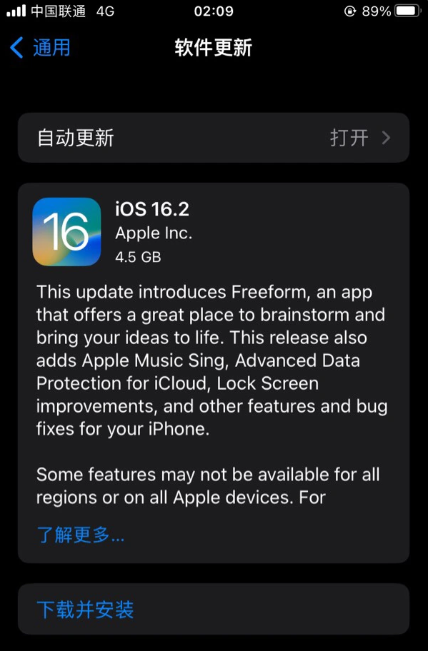 鲁甸苹果服务网点分享为什么说iOS 16.2 RC版非常值得更新 