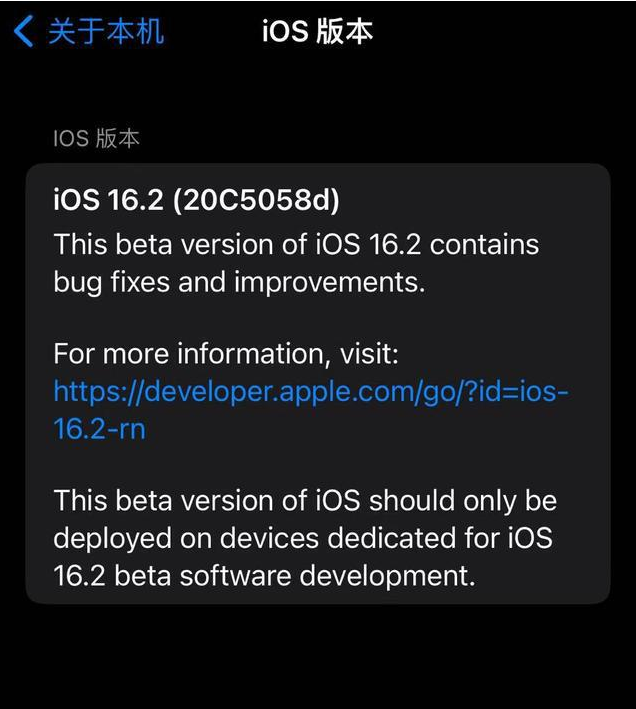鲁甸苹果手机维修分享iOS16.2beta4更新内容及升级建议 