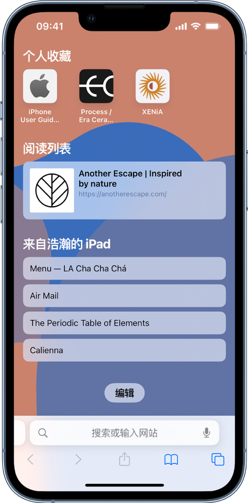 鲁甸苹果14维修分享 iPhone 14 系列机型如何自定义浏览器设置 