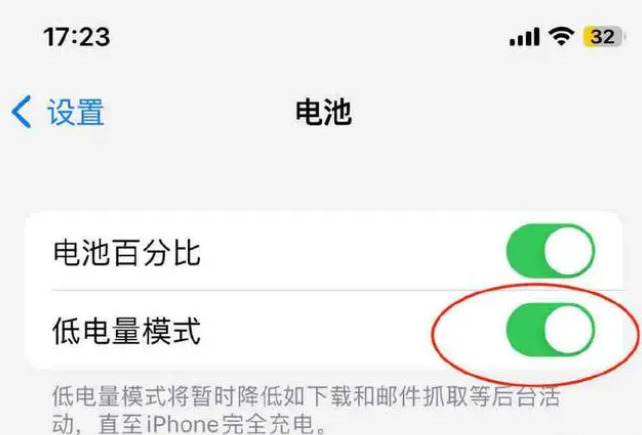鲁甸苹果手机维修分享iOS16耗电快解决办法 