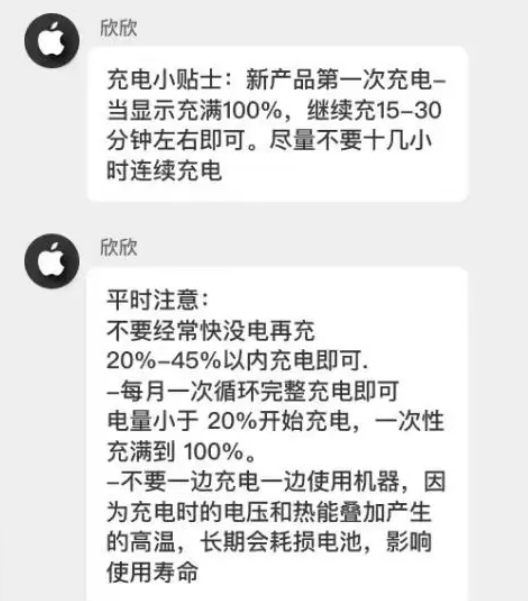 鲁甸苹果14维修分享iPhone14 充电小妙招 