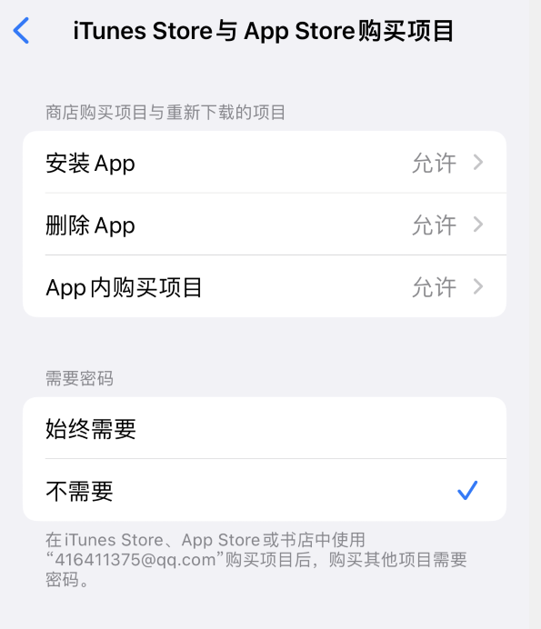 鲁甸苹果14维修分享误删除或找不到 iPhone 14 系列机型中的内置应用怎么办 