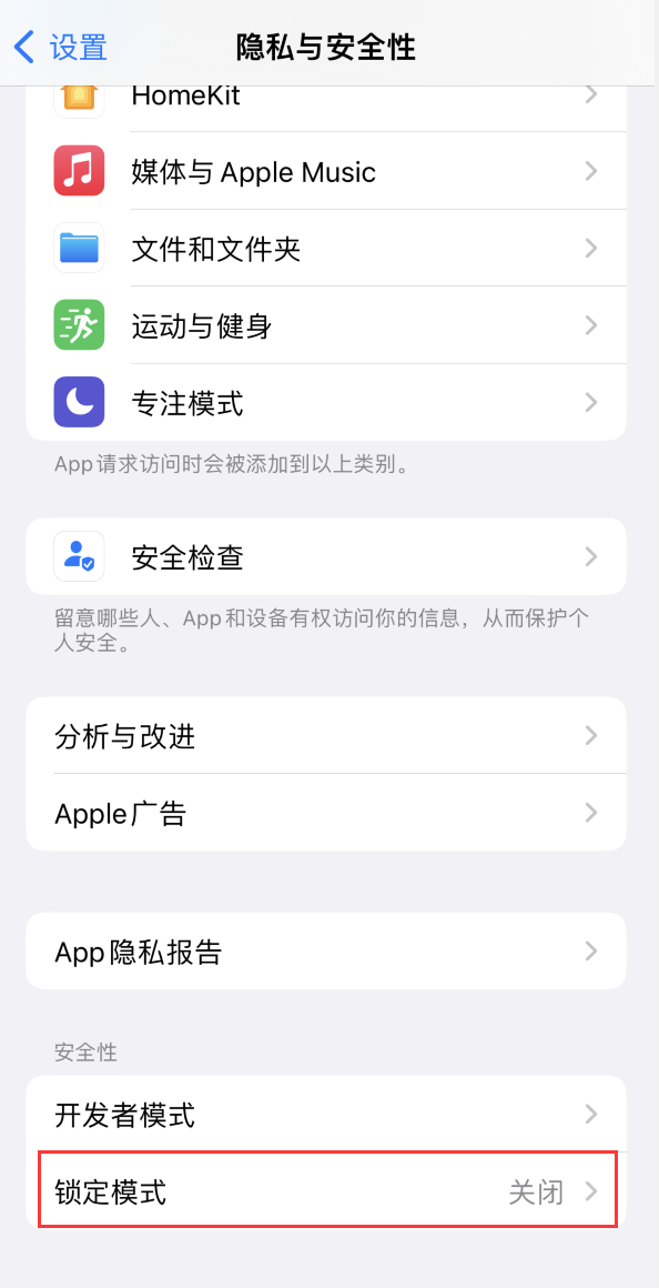 鲁甸苹果手机维修分享iOS 16 “锁定模式”是什么 