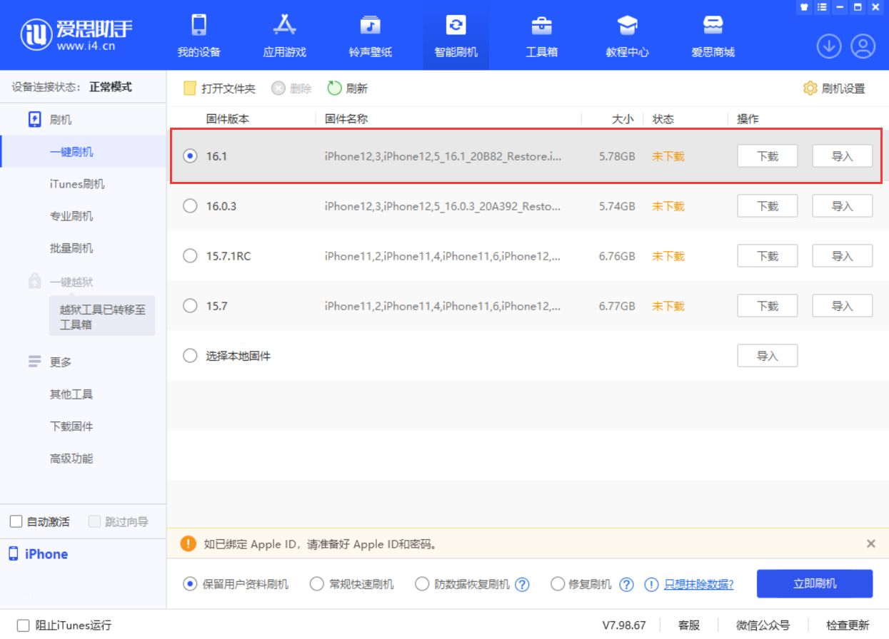 鲁甸苹果手机维修分享iOS 16.1正式版新增了哪些新功能 